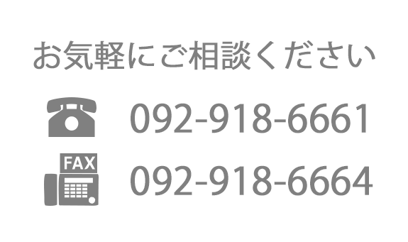 お気軽にご相談下さい